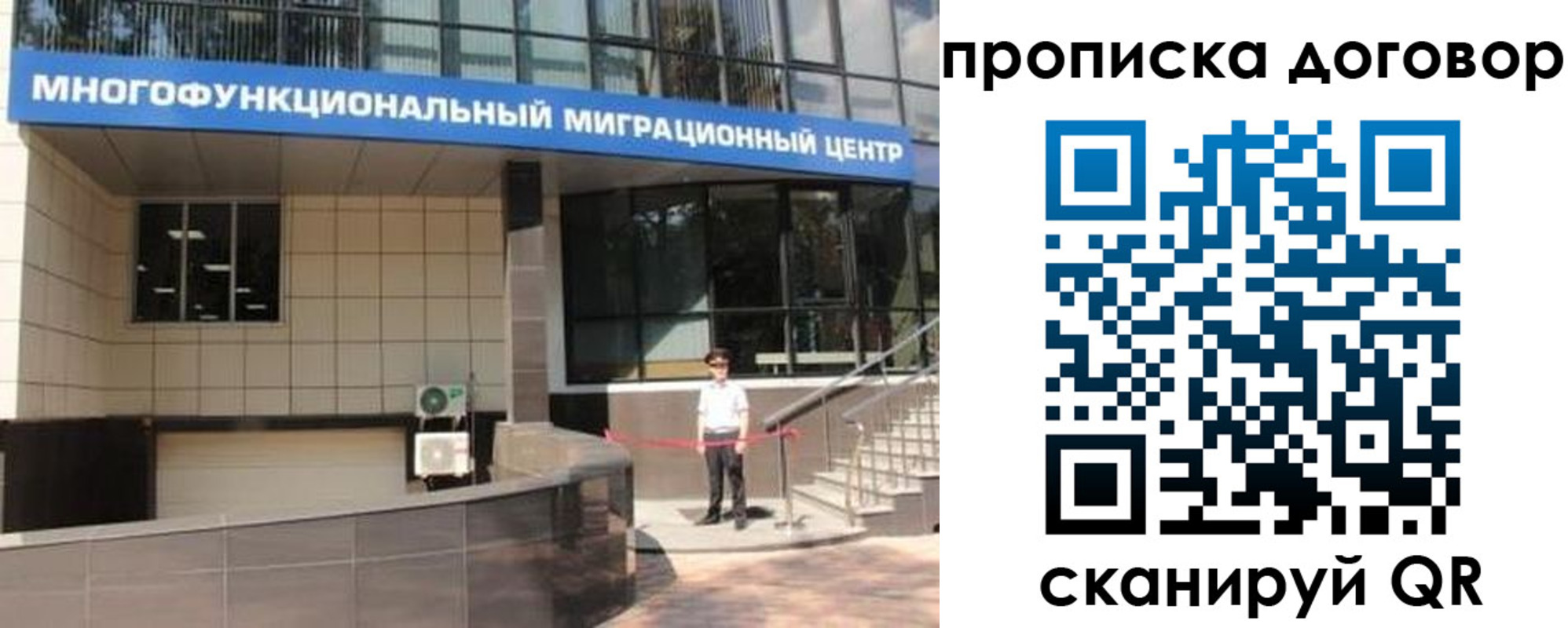 пропишу в квартире в Красноярском крае
