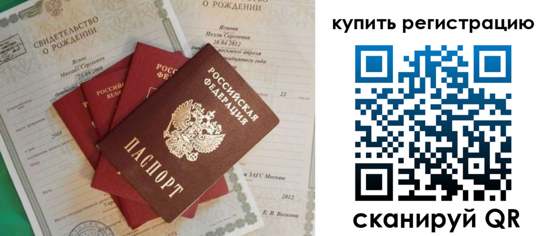 временная регистрация гарантия в Красноярском крае