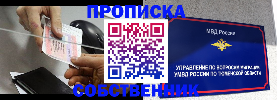 временная регистрация законно в Красноярском крае