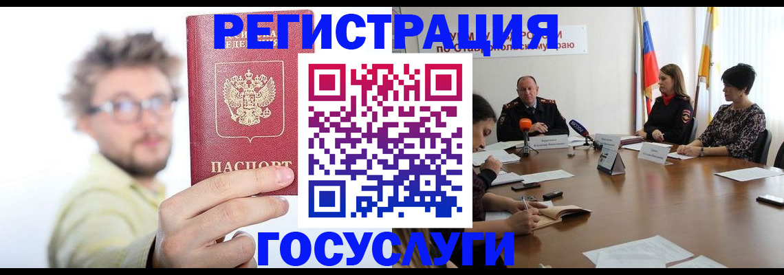 временная регистрация гарантия в Красноярском крае