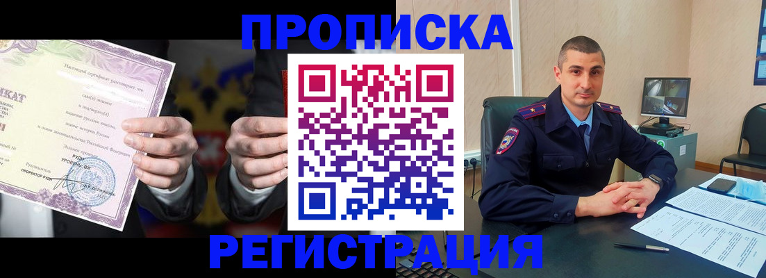 временная регистрация для школы в Красноярском крае