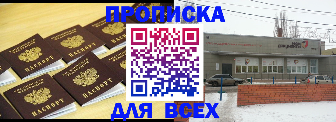 регистрация в Красноярском крае
